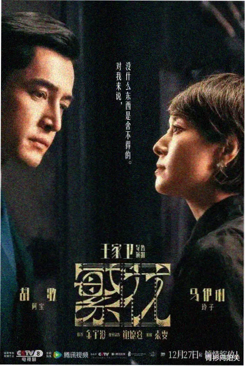 YY影院 在线观看 庆余年3
