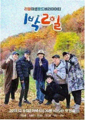 免费综艺 百度 奔跑吧